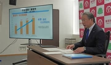 福岡・飯塚市4年連続で社会増へ　福岡、北九州両市から子育て世代流入か