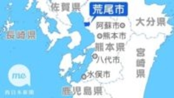 ［熊本県］特別職給料20～30％減へ　条例案提出へ　財政悪化し1年間　荒尾市