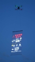 【動画】夜空に輝く避難表示　長崎・諫早の企業が新サービス　ドローンからLED看板