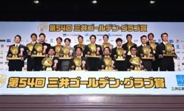 ソフトバンクホークス2人にゴールデングラブ賞　牧原大「二塁で取ることが絶対の目標だった」　周東「周りからの評価うれしい」