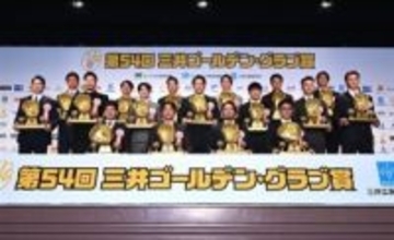 ソフトバンクホークス2人にゴールデングラブ賞　牧原大「二塁で取ることが絶対の目標だった」　周東「周りからの評価うれしい」