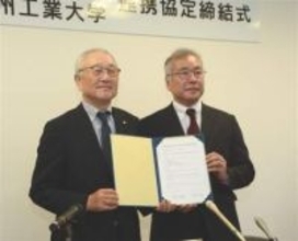 北九州商議所と九州工業大が連携協定　企業の技術振興、学生の就職後押し