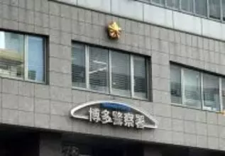 福岡市博多区で小学生女児らが見知らぬ男から「1万円あげるから遊ぼう」と声かけられる　上川端町の公園