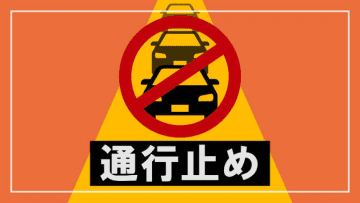 【続報】九州自動車道人吉→八代J（上り山口方面）で大型貨物車など車両8台が絡む事故　18日午前11時から通行止めに
