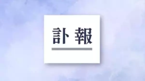 長崎市長の母の鈴木智子さん死去