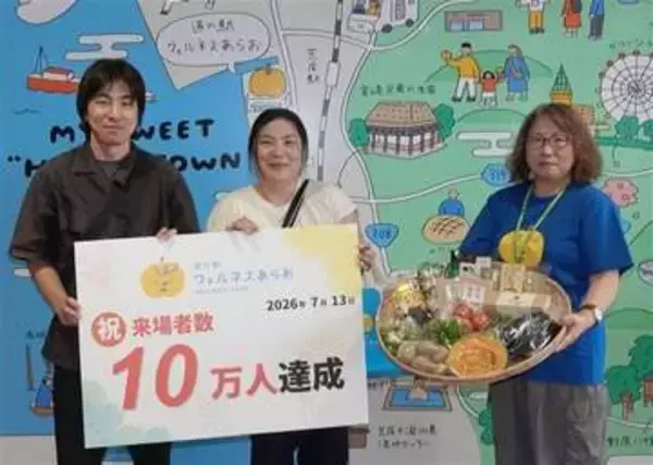 熊本県荒尾市の「ウェルネスあらお」来場10万人　開業39日目、「荒尾ならではの商品」人気　「順調にきている」