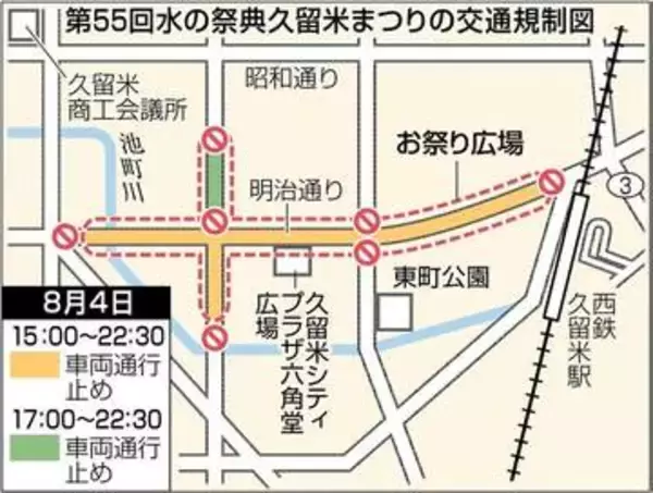 久留米市の「水の祭典」8月3日から　熱中症対策で4日のパレード開始を後ろ倒し