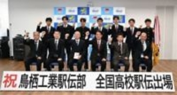 ［佐賀県］鳥栖工「昨年超える走りを」　12月21日に全国高校駅伝　市役所訪れ健闘誓う