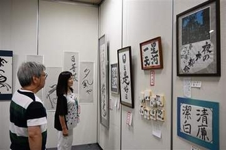 「墨象」など意欲作90点　朴書会、佐賀・鳥栖市で七夕書展