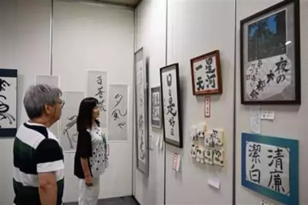 「墨象」など意欲作90点　朴書会、佐賀・鳥栖市で七夕書展