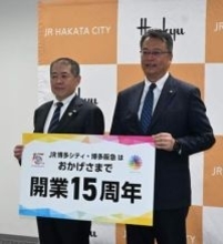 JR博多シティの売上高5年ぶり減　博多阪急の訪日客減少が響く