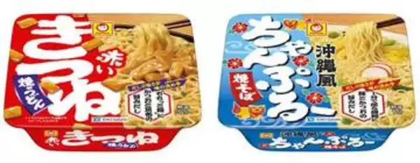 マルちゃん・沖縄風ちゃんぷるー焼そば 20日より発売　美ら海を感じさせる涼やかなデザイン