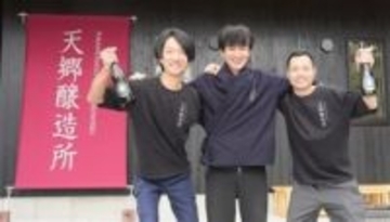 ［福岡県］「クラフトサケ」堪能して　11月23日、天郷醸造所で初蔵開き　福智町