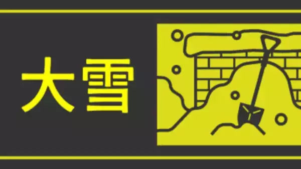 福岡、衆院選投票日の8日は冬型の気圧配置が強まり、平地、山地とも大雪注意報級降雪量の可能性　気象台が注意喚起