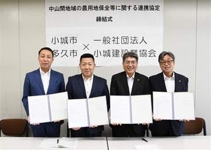 ［佐賀県］中山間地の農地保全へ　小城建設業協会が協定　小城、多久両市と