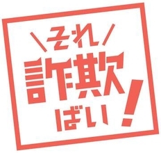 福岡・嘉麻市で大阪府警名乗り「逮捕した人があなた名義のカード」「銀行口座を全て教えて」　住民の携帯に不審電話　答えると切断される