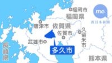 ［佐賀県］多久市で民家火災