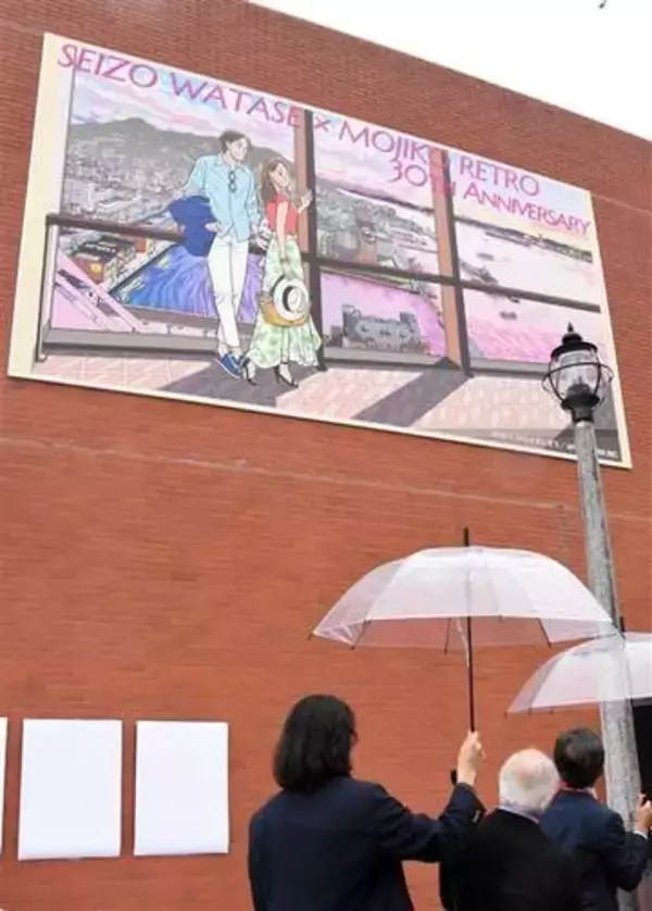 わたせせいぞうさんの巨大壁画披露　北九州市・門司港レトロの「海峡プラザ」東館