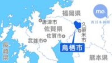 ［佐賀県］次期リサイクル施設の建設・運営　極東開発工業グループに　県東部環境施設組合が発表