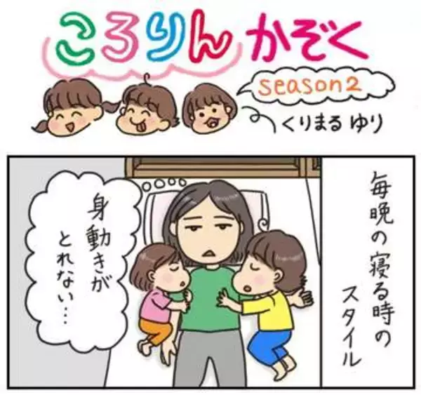 ころりんかぞくseason2（140）　両手に子