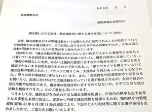 【独自】福岡県議会が取材制限検討　パーティー券や海外視察報道など背景か