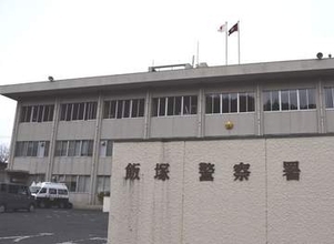 福岡・飯塚市で水道業者名乗る男の不審な訪問事案　個人宅で2件発生　飯塚署が注意呼びかけ