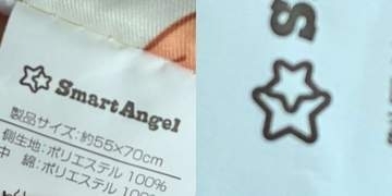 「みて！ほしのにんげん！」レシートを見た4歳児〝天才的な例え〟に「発想がかわいい笑」「子供の感性って素敵」