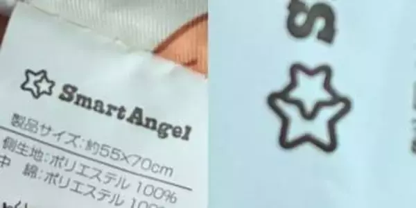 「みて！ほしのにんげん！」タグ表記を見た4歳児〝天才的な例え〟に「発想がかわいい笑」「子供の感性って素敵」