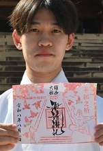 御朱印で平和の祈り　長崎市の諏訪神社が限定600枚で頒布