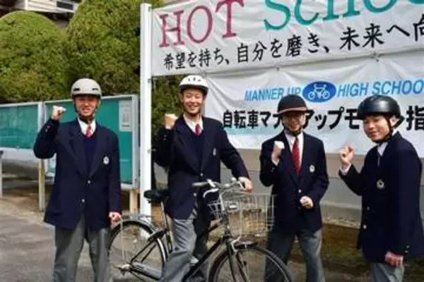 ［佐賀県］通学時のヘルメット着用　太良高　県内初の義務化　生徒主体で学校ルールに