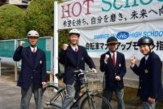 ［佐賀県］通学時のヘルメット着用　太良高　県内初の義務化　生徒主体で学校ルールに