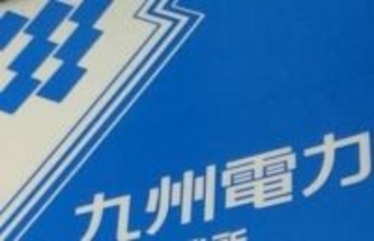 九電社長、川内原発の増設計画「具体的な検討段階ではない」