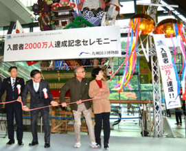 九州国立博物館の入館者が2000万人突破