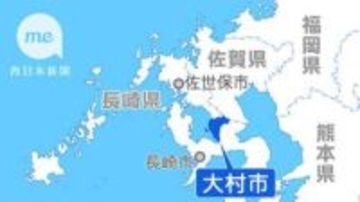 ［長崎県］陸自大村が3隊員を懲戒処分