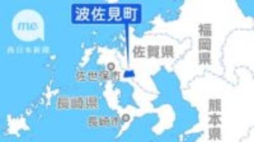 ［長崎県］波佐見町職員を懲戒処分