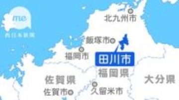 福岡・田川市のJR後藤寺線踏切に置き石30～40個　上下線8本が運休、遅延