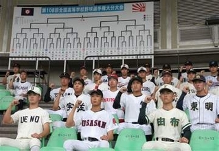 【トーナメント表】高校野球大分大会　7月5日開幕　41チーム対戦決まる　日田・井上主将が選手宣誓