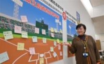 長崎西、長崎日大ナインへ　甲子園楽しんで！がんばれ！　長崎歴博、応援ボードに思い貼ろう