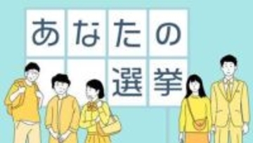 ［佐賀県］吉野ケ里町長選、町議選あす告示