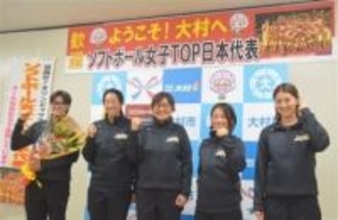 ［長崎県］ソフト女子代表　大村で励む　25日まで合宿　練習見学、教室開催も