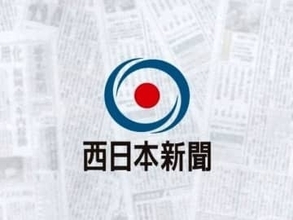 第85回西日本文化賞の推薦受け付け始まる　4月3日まで