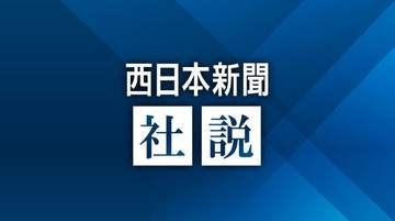 【社説】広島原爆の日　核軍拡の流れに歯止めを