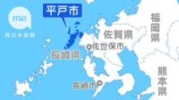 ［長崎県］平戸市当初予算案262億円