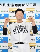 【3、4月度、月間MVP】ソフトバンクホークス近藤が4度目受賞　「WBCから調子が上がらず不安でした」