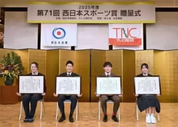 第71回西日本スポーツ賞、福岡市・天神で4人表彰　ソフトバンクホークス牧原大選手や競歩の勝木選手