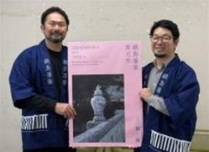 ［佐賀県］鍋島焼とグルメ　GW満喫を　伊万里・大川内山　29日から窯元市