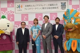 福岡・水巻町、女子バレー「カノア」と協定　選手が町内イベント参加、地域PR連携