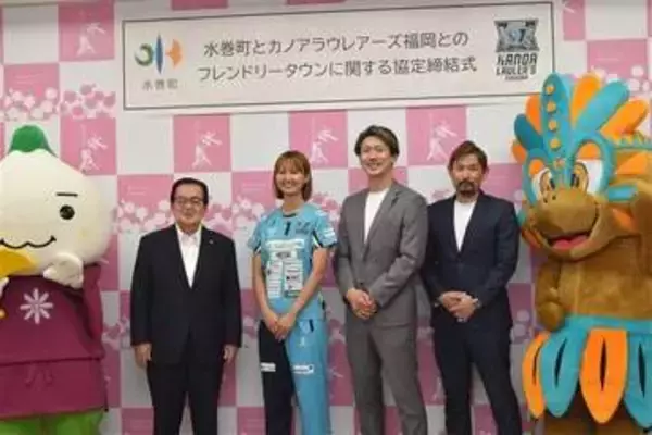 福岡・水巻町、女子バレー「カノア」と協定　選手が町内イベント参加、地域PR連携