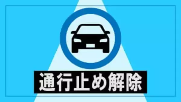 大分道の一部でなお通行度続く　東九州道の中津IC－別府IC間は通行止め解除