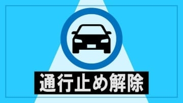 【続報】九州自動車道久留米⇒広川（下り鹿児島方面）で一時通行止め　普通車1台の事故（1月8日午後3時36分から）